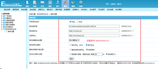 【帝国CMS插件】支持7.5 7.2 移动同步生成插件 帝国多端访问必备插件 模板开发者必备插件【酷网站升级版】WordPress主题模板_淘源码资源网_建站教程WordPress主题模板_zibll子比主题官网_淘源码资源网