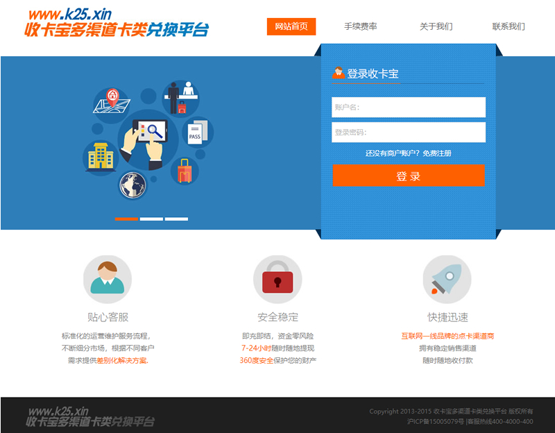 JAVA游戏支付源码 通用游戏支付平台程序-已对接正在运营的免签支付平台WordPress主题模板_淘源码资源网_建站教程WordPress主题模板_zibll子比主题官网_淘源码资源网