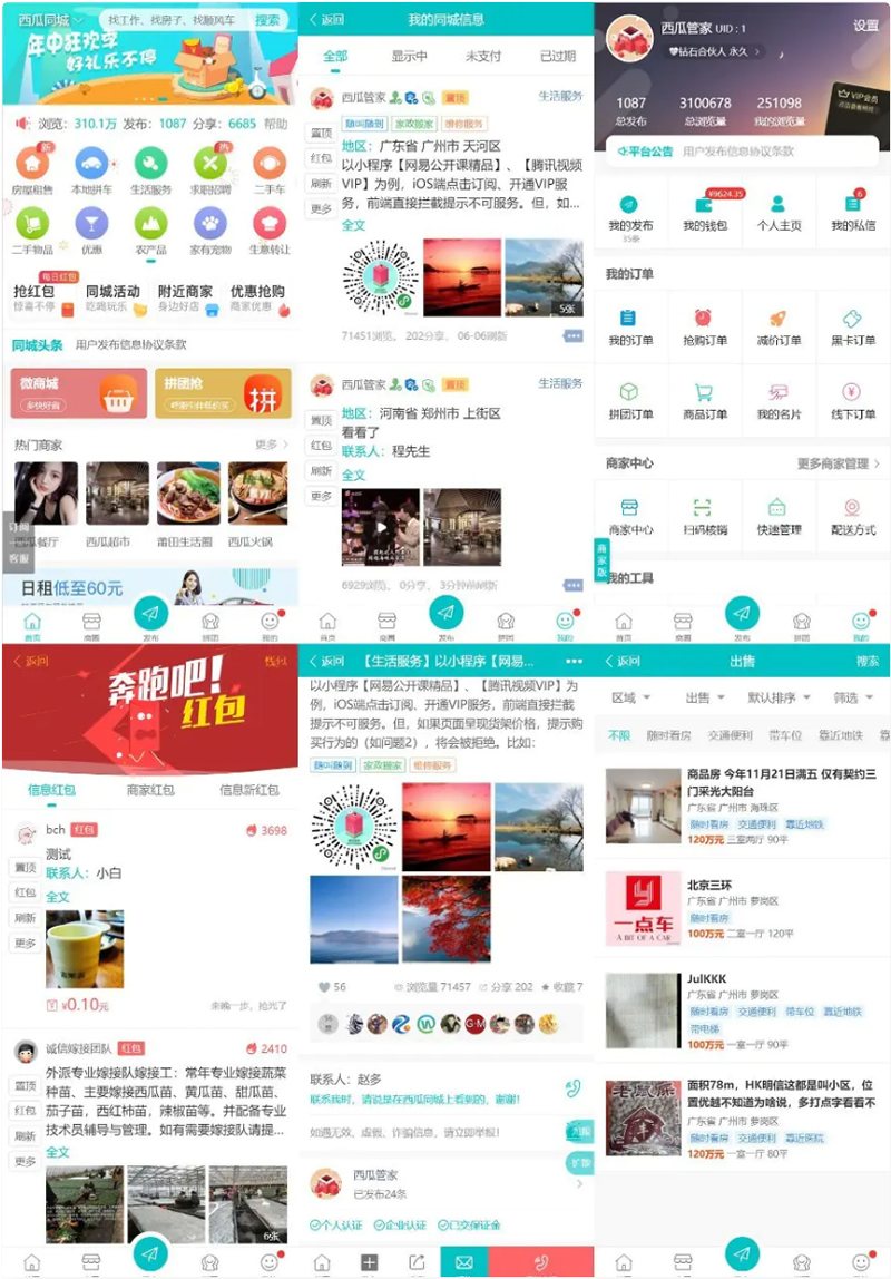 点微西瓜同城分类信息系列打包整套discuz插件（35个插件）WordPress主题模板_淘源码资源网_建站教程WordPress主题模板_zibll子比主题官网_淘源码资源网