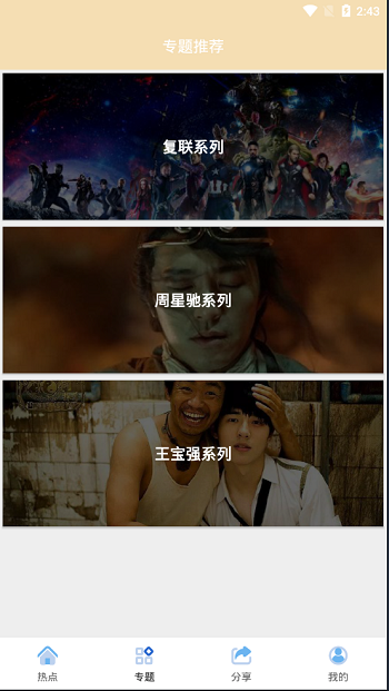 java安卓原生影视APP源码 对接苹果cms后台WordPress主题模板_淘源码资源网_建站教程WordPress主题模板_zibll子比主题官网_淘源码资源网