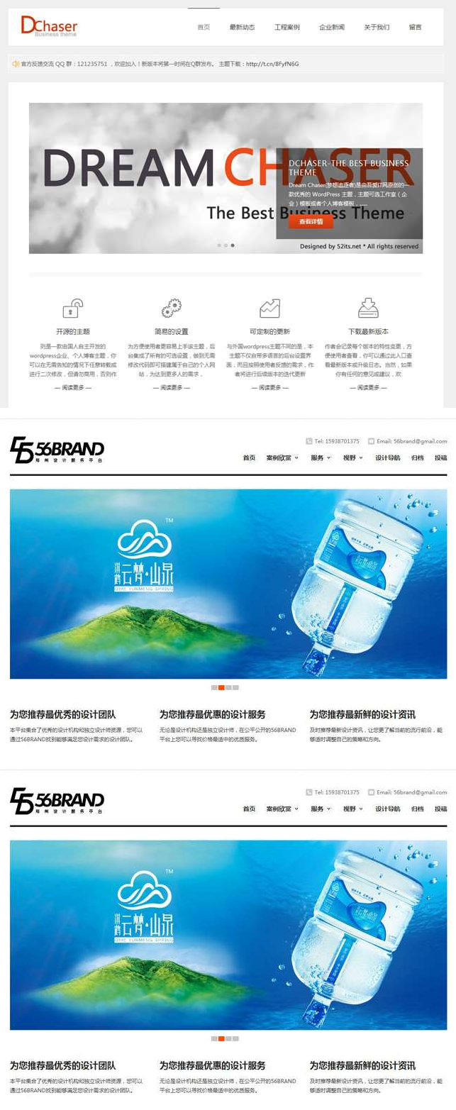 wordpress主题 2款白色整洁公司企业网站主题WordPress主题模板_淘源码资源网_建站教程WordPress主题模板_zibll子比主题官网_淘源码资源网
