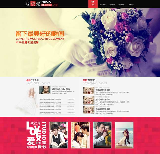 wordpress主题婚庆摄影 婚庆摄影wordpress企业主题WordPress主题模板_淘源码资源网_建站教程WordPress主题模板_zibll子比主题官网_淘源码资源网