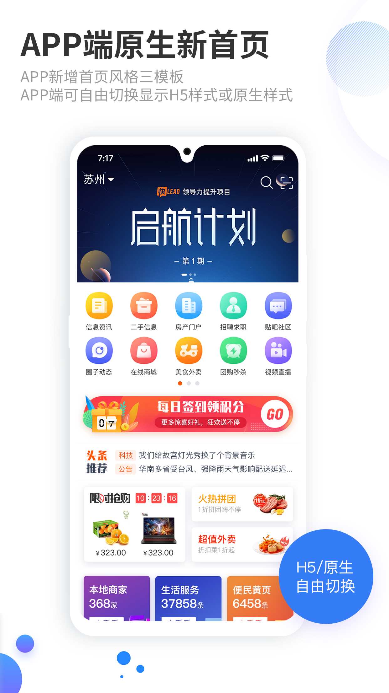 火鸟地方门户v5.8源码运营版带圈子动态+加即时通讯WordPress主题模板_淘源码资源网_建站教程WordPress主题模板_zibll子比主题官网_淘源码资源网