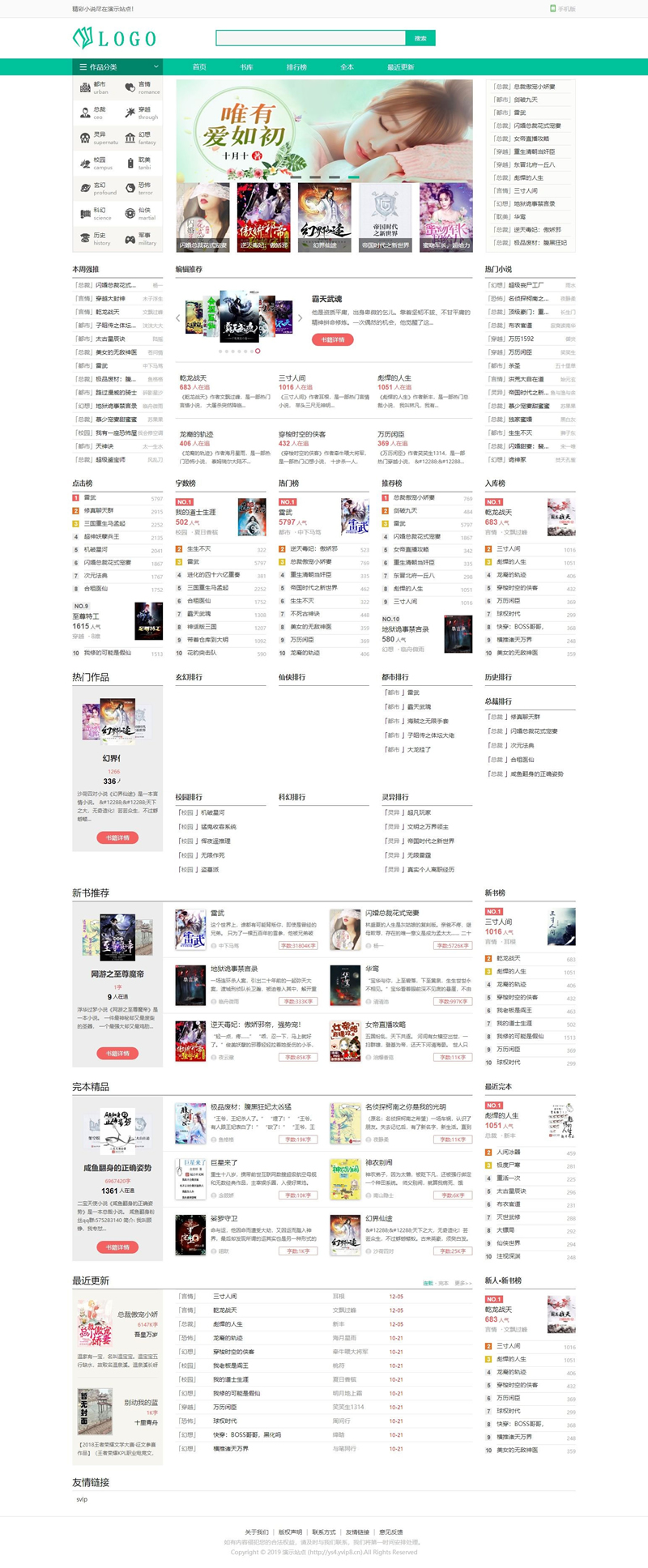 杰奇2.3内核淡绿唯美小说网站源码 PC+手机版WordPress主题模板_淘源码资源网_建站教程WordPress主题模板_zibll子比主题官网_淘源码资源网