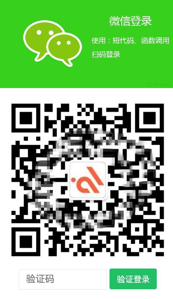 ErphpWeixinScan 关注微信公众号一键登录网站的WordPress插件+安装教程WordPress主题模板_淘源码资源网_建站教程WordPress主题模板_zibll子比主题官网_淘源码资源网