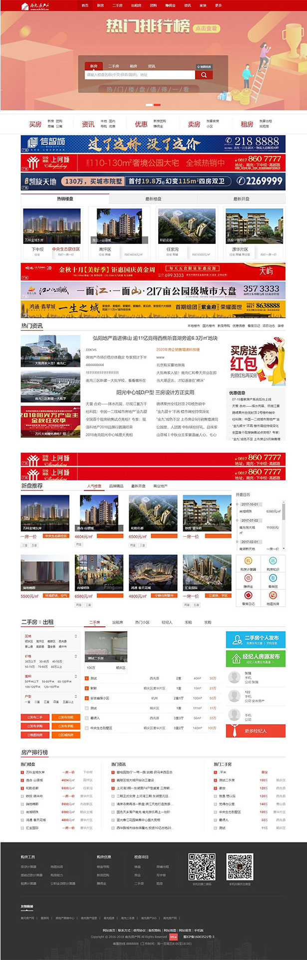 爱家Aijiacms红色高端大型房产门户系统V9网站源码 带手机版WordPress主题模板_淘源码资源网_建站教程WordPress主题模板_zibll子比主题官网_淘源码资源网