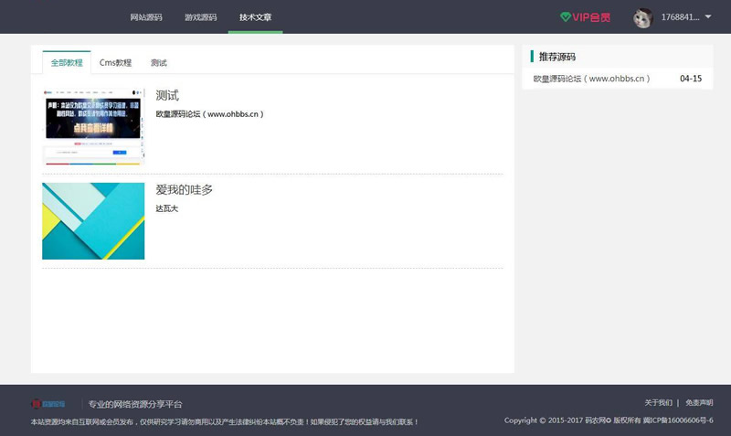 资源分享付费下载网站源码 thinkphp+mysql框架WordPress主题模板_淘源码资源网_建站教程WordPress主题模板_zibll子比主题官网_淘源码资源网