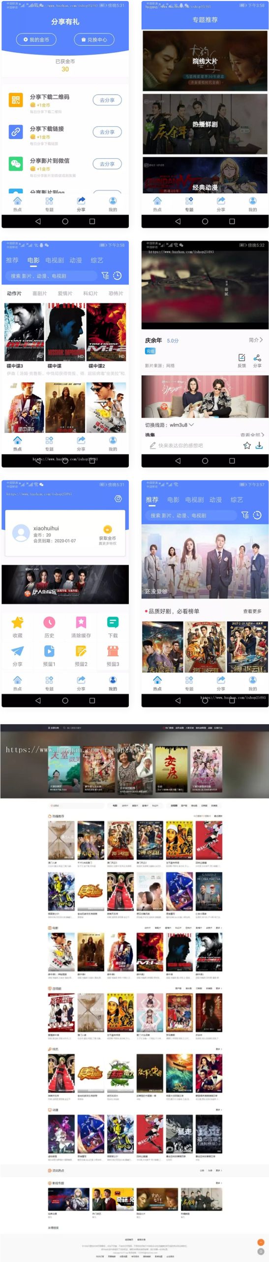 2021年包更原生安卓影视app苹果CMS对接，原生JAVA影视APP源码支持PC+WAP+APPWordPress主题模板_淘源码资源网_建站教程WordPress主题模板_zibll子比主题官网_淘源码资源网