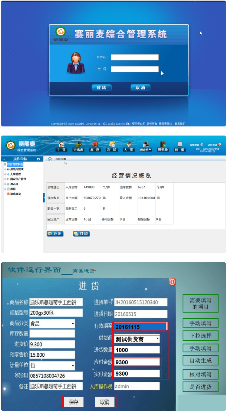 【赛丽麦进销存软件V0.99-9】开源+固定资产管理+人事管理+库存查询等功能WordPress主题模板_淘源码资源网_建站教程WordPress主题模板_zibll子比主题官网_淘源码资源网