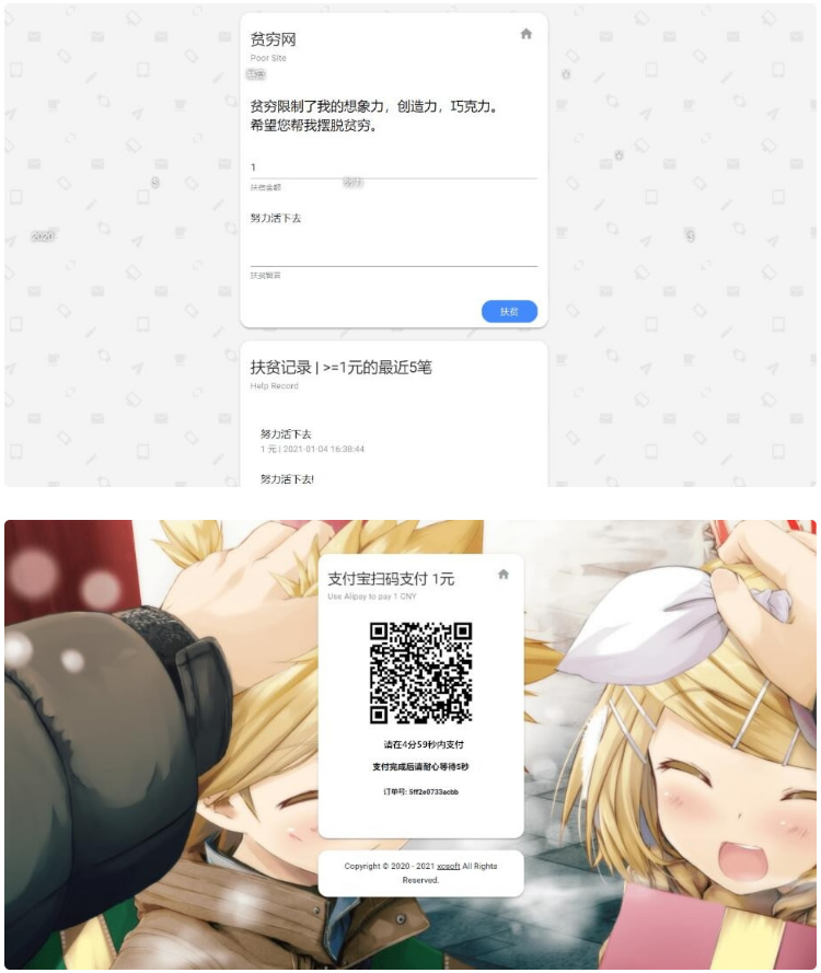 【贫穷网】PHP在线讨饭源码+支付宝当面付DEMO+自动在线要饭源码+安装教程WordPress主题模板_淘源码资源网_建站教程WordPress主题模板_zibll子比主题官网_淘源码资源网