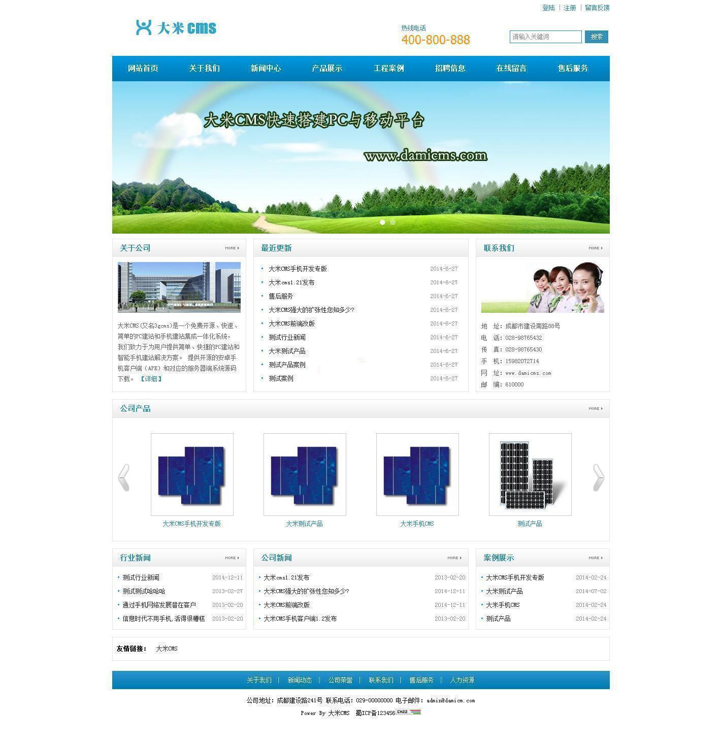 【大米CMS v7.0.0 Beta】免费开源的PC建站和手机建站集成一体化系统+支持购物车WordPress主题模板_淘源码资源网_建站教程WordPress主题模板_zibll子比主题官网_淘源码资源网