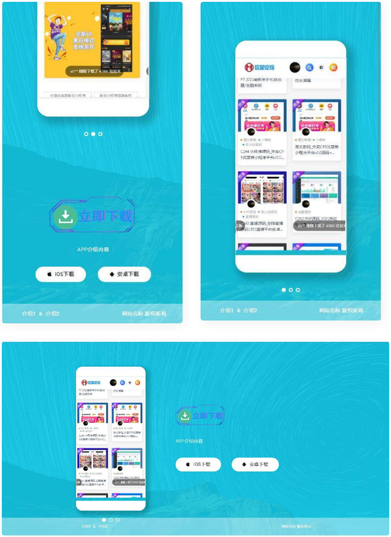 【响应式APP下载页】轻量级APP下载页源码+自适应手机版+不含后台WordPress主题模板_淘源码资源网_建站教程WordPress主题模板_zibll子比主题官网_淘源码资源网