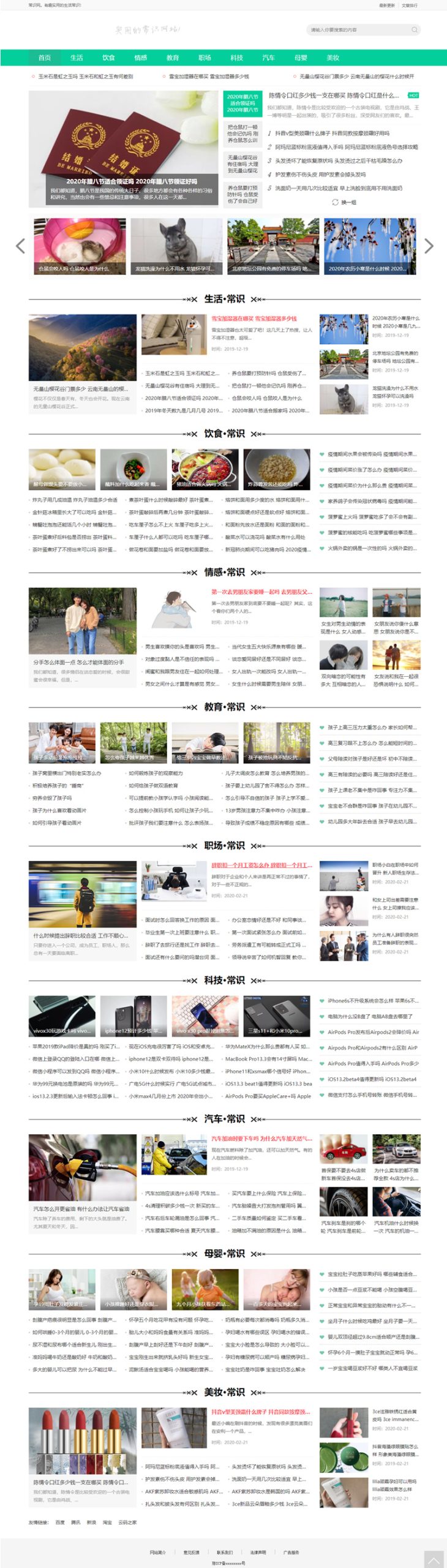 响应式自媒体新闻资讯类网站源码 EyouCMS模板WordPress主题模板_淘源码资源网_建站教程WordPress主题模板_zibll子比主题官网_淘源码资源网