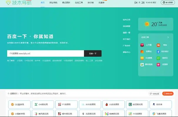 【清新UI技术导航网美化网站源码】无后台+直接上传你的任何空间服务器都可以使用WordPress主题模板_淘源码资源网_建站教程WordPress主题模板_zibll子比主题官网_淘源码资源网