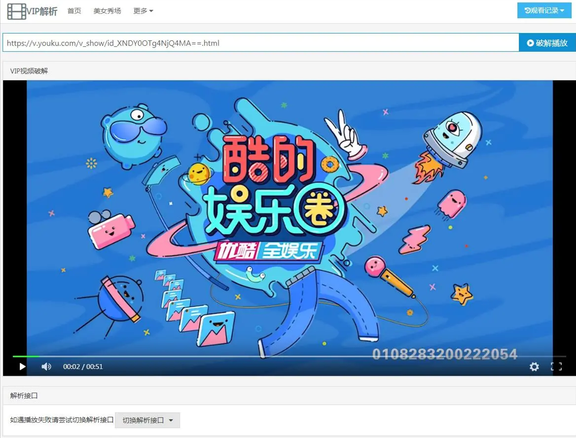 【html影视解析源码】多接口VIP在线解析网站+单解析功能+直接上传即可使用WordPress主题模板_淘源码资源网_建站教程WordPress主题模板_zibll子比主题官网_淘源码资源网