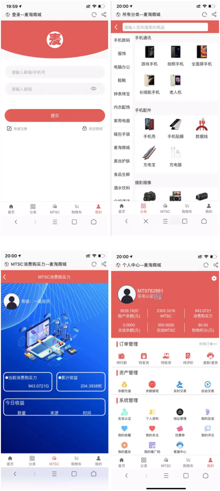 【麦淘商城】转发未测小白勿拍+带余额充值提现+实名认证+安装教程WordPress主题模板_淘源码资源网_建站教程WordPress主题模板_zibll子比主题官网_淘源码资源网