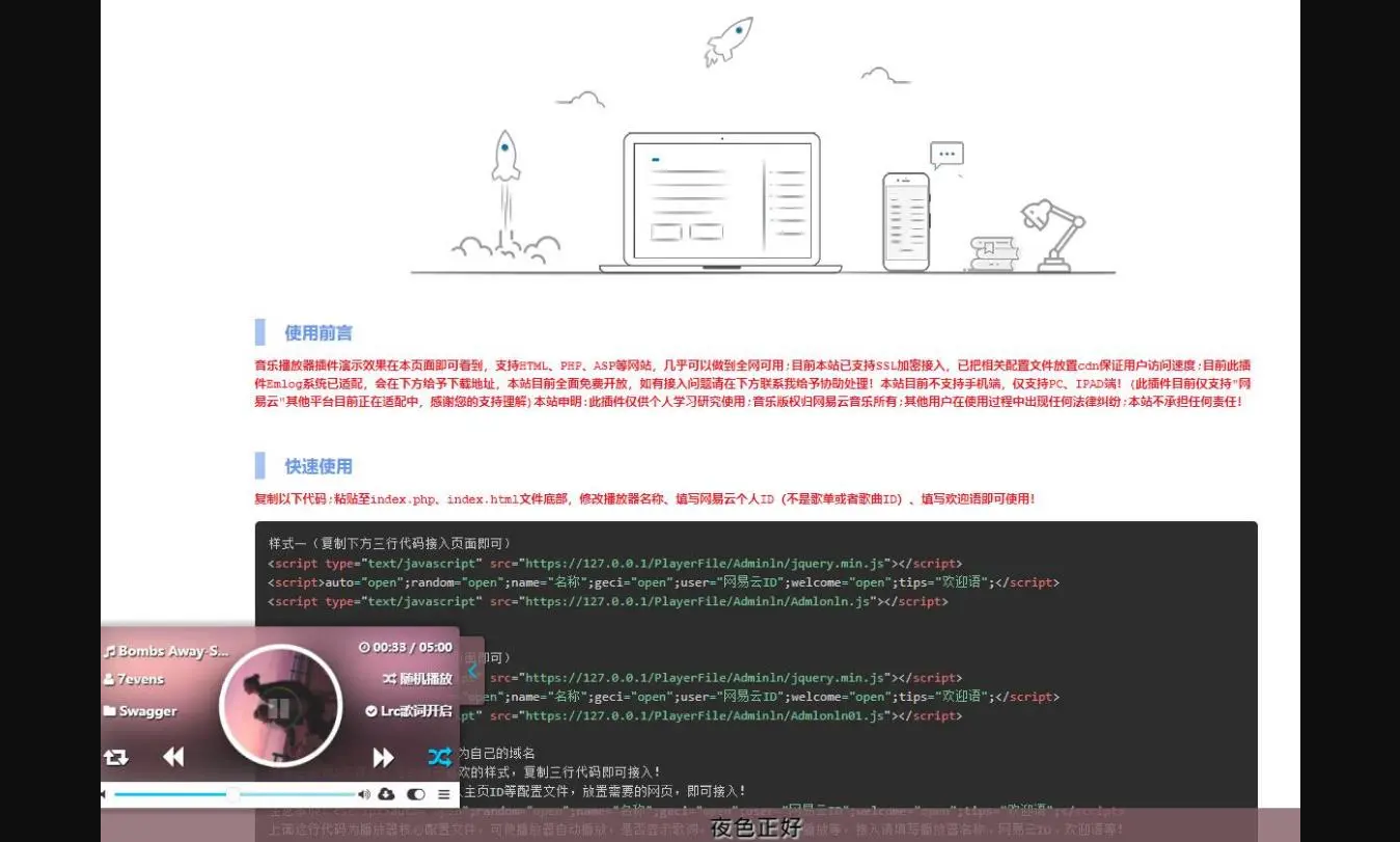 网易云API悬浮音乐播放器源码WordPress主题模板_淘源码资源网_建站教程WordPress主题模板_zibll子比主题官网_淘源码资源网