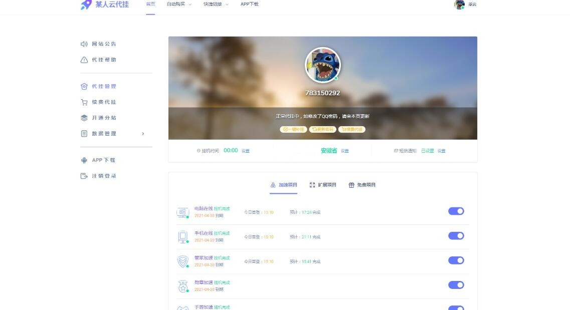 【全网最新代挂程序源码】系统已去授权无需填写token+半解密+亲测可用WordPress主题模板_淘源码资源网_建站教程WordPress主题模板_zibll子比主题官网_淘源码资源网