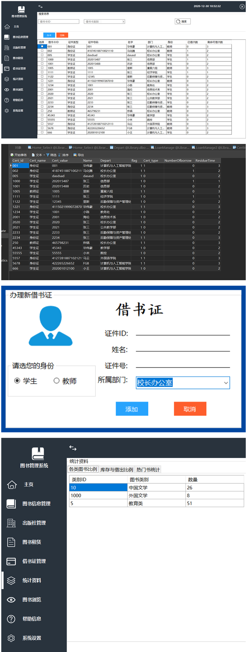基于C#开发的图书管理系统 书籍借还登记管理统计WordPress主题模板_淘源码资源网_建站教程WordPress主题模板_zibll子比主题官网_淘源码资源网