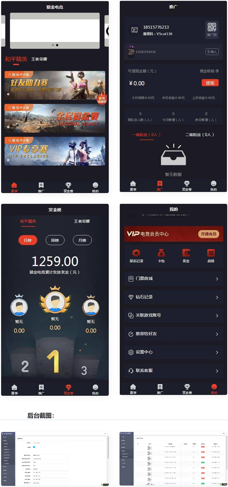 电竞平台源码 和平精英王者荣耀游戏竞赛掌趣电竞源码WordPress主题模板_淘源码资源网_建站教程WordPress主题模板_zibll子比主题官网_淘源码资源网