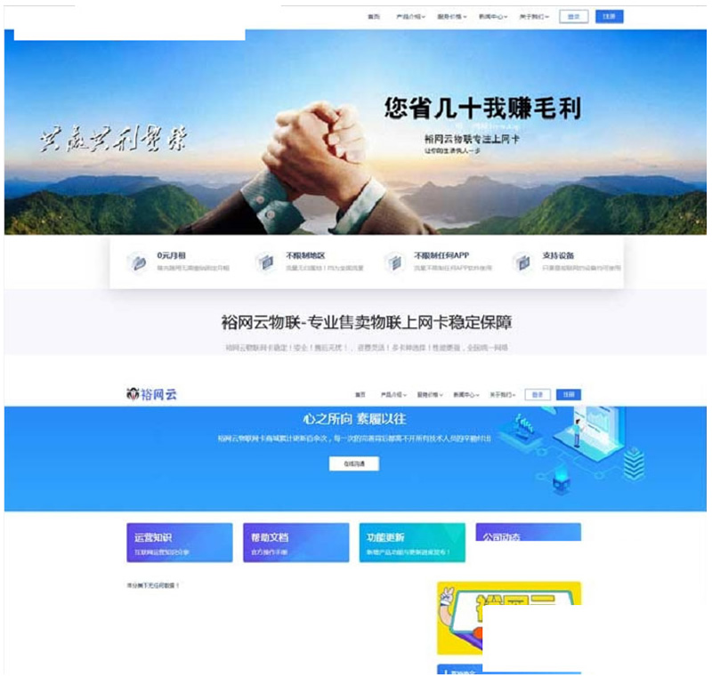 PHP专业售卖物联上网卡流量卡官网源码WordPress主题模板_淘源码资源网_建站教程WordPress主题模板_zibll子比主题官网_淘源码资源网