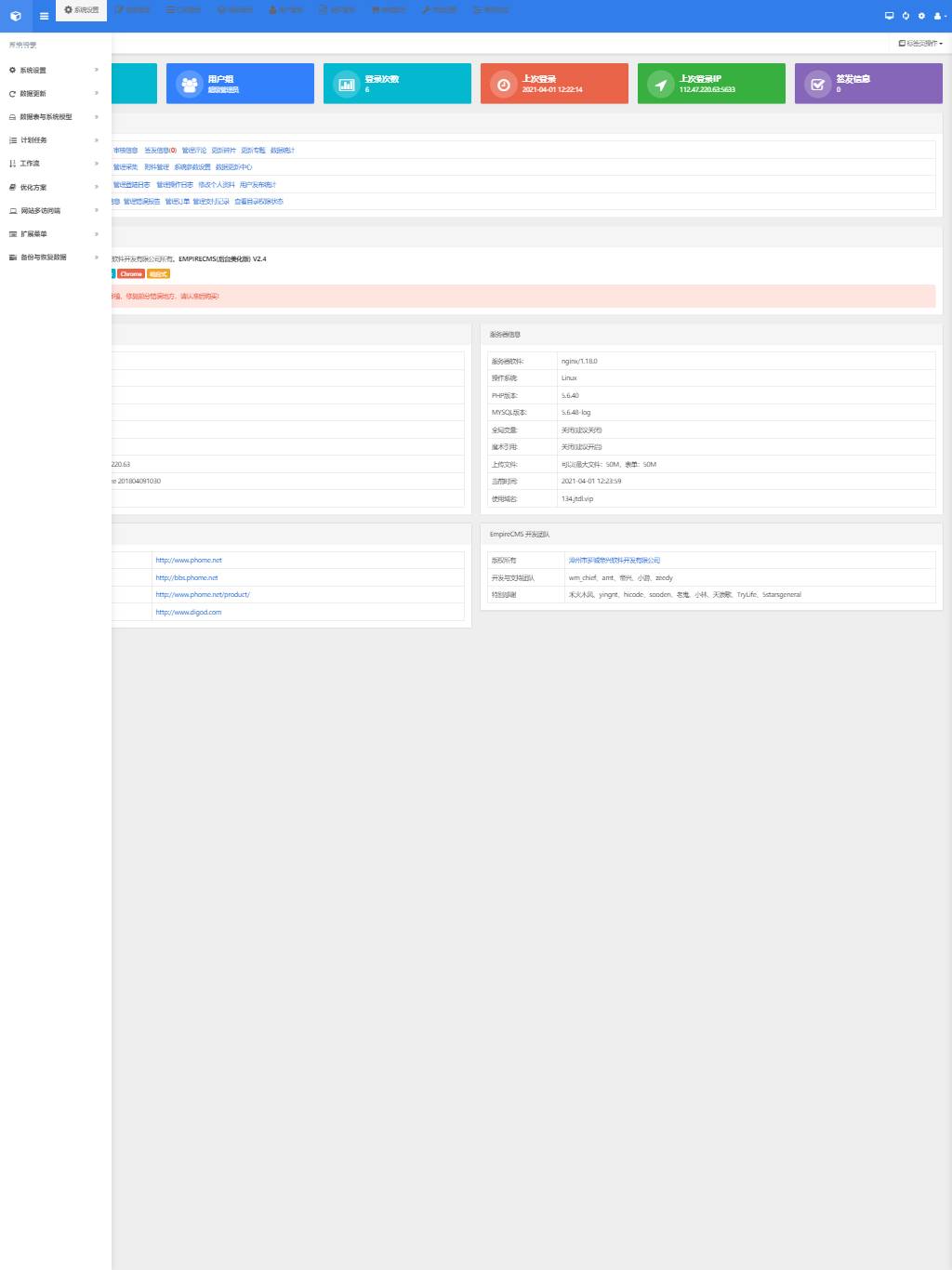 帝国CMS7.5管理后台自适应美化版V2.4最新版/2021全新发布 GBK UTF8 双编码 多终端自适应WordPress主题模板_淘源码资源网_建站教程WordPress主题模板_zibll子比主题官网_淘源码资源网