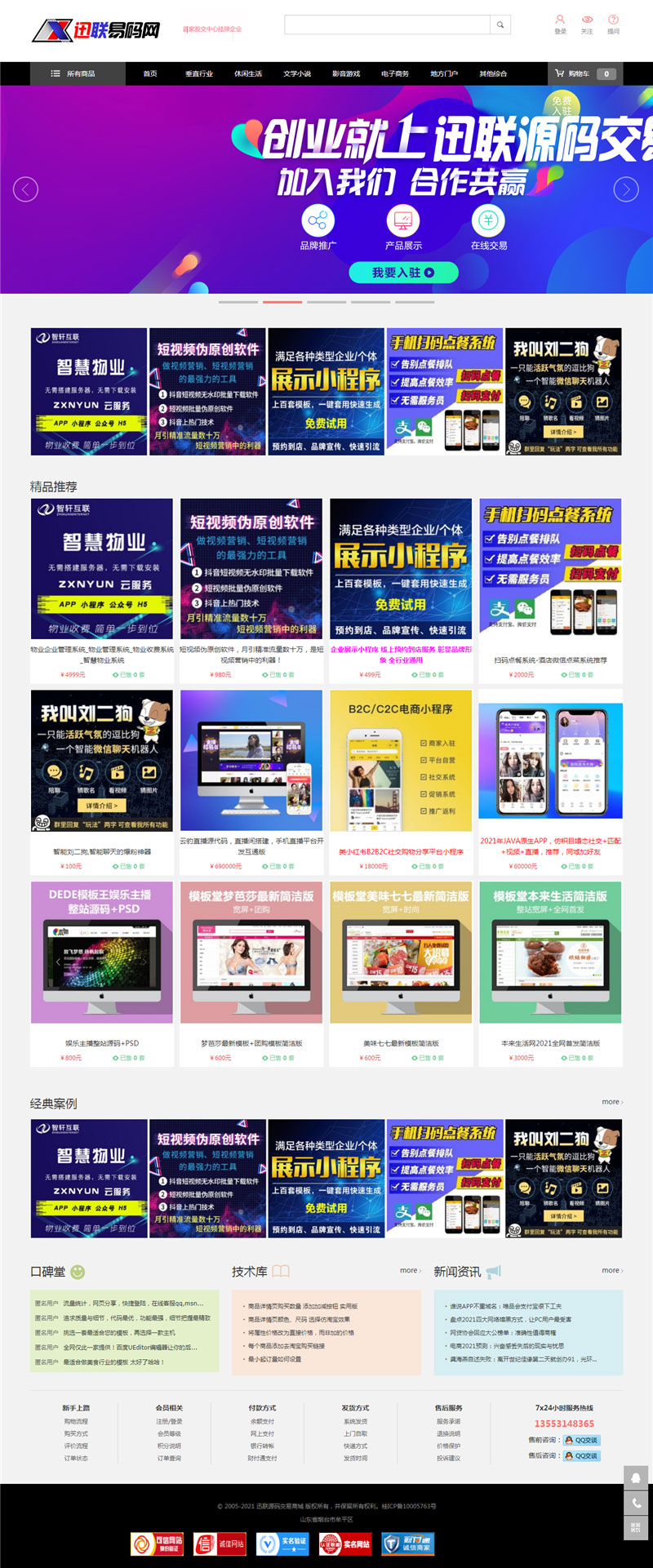 PHP虚拟资源素材商品交易平台网站源码WordPress主题模板_淘源码资源网_建站教程WordPress主题模板_zibll子比主题官网_淘源码资源网