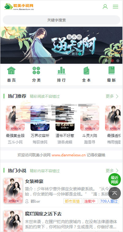 ptcms自动采集小说系统源码 电脑版+手机版WordPress主题模板_淘源码资源网_建站教程WordPress主题模板_zibll子比主题官网_淘源码资源网