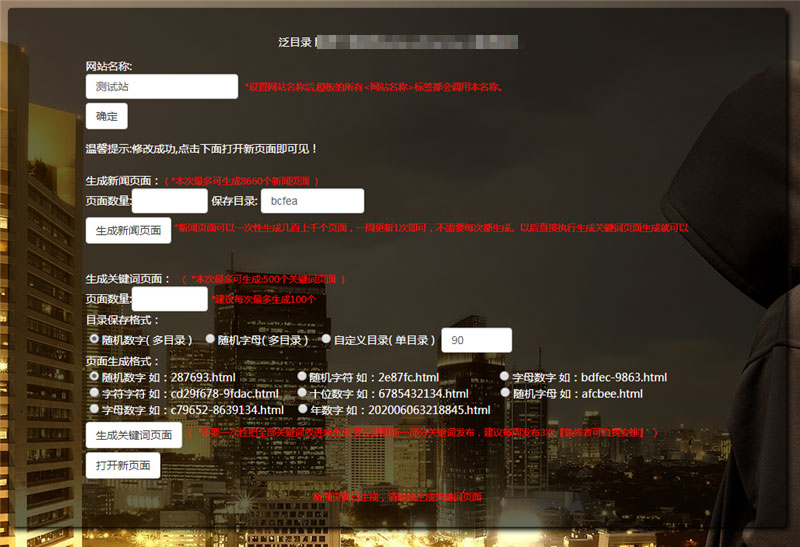 PHP泛目录生成源码 可生成新闻页面和关键词页面 带使用方法视频教程WordPress主题模板_淘源码资源网_建站教程WordPress主题模板_zibll子比主题官网_淘源码资源网