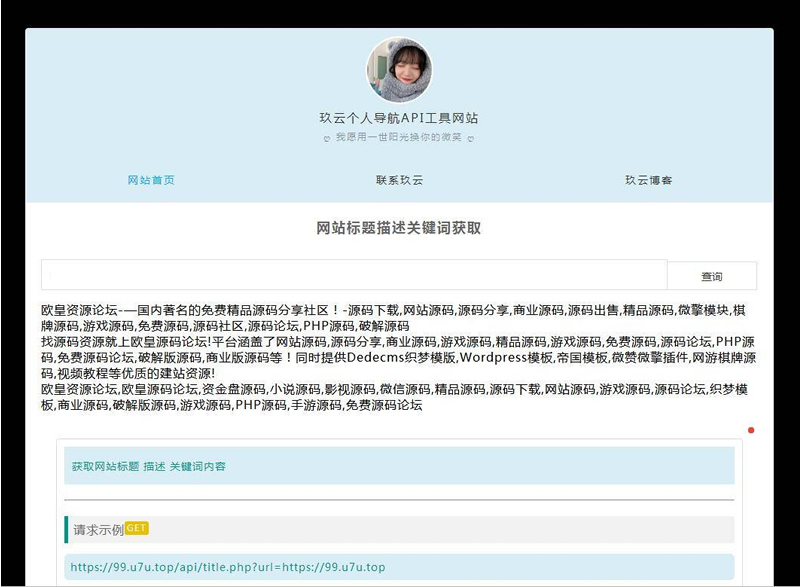 个人官网导航主页API网站源码WordPress主题模板_淘源码资源网_建站教程WordPress主题模板_zibll子比主题官网_淘源码资源网