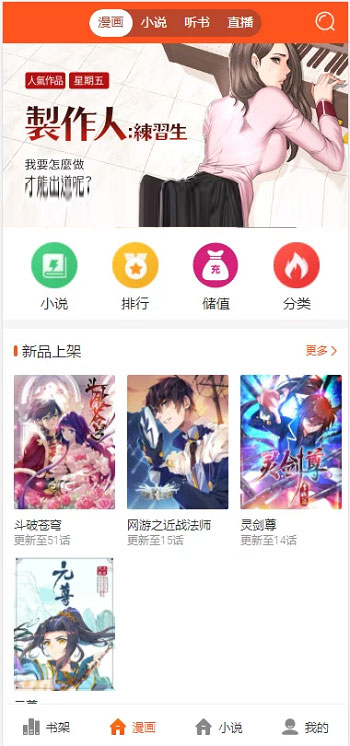 PHP四合一小说漫画听书视频网站源码 带采集WordPress主题模板_淘源码资源网_建站教程WordPress主题模板_zibll子比主题官网_淘源码资源网