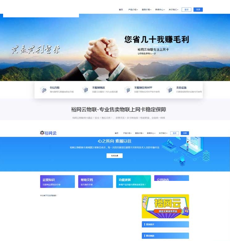 流量卡官网源码 有后台带文章系统 附带文章系统更好的进行网站SEO的优化及推广WordPress主题模板_淘源码资源网_建站教程WordPress主题模板_zibll子比主题官网_淘源码资源网