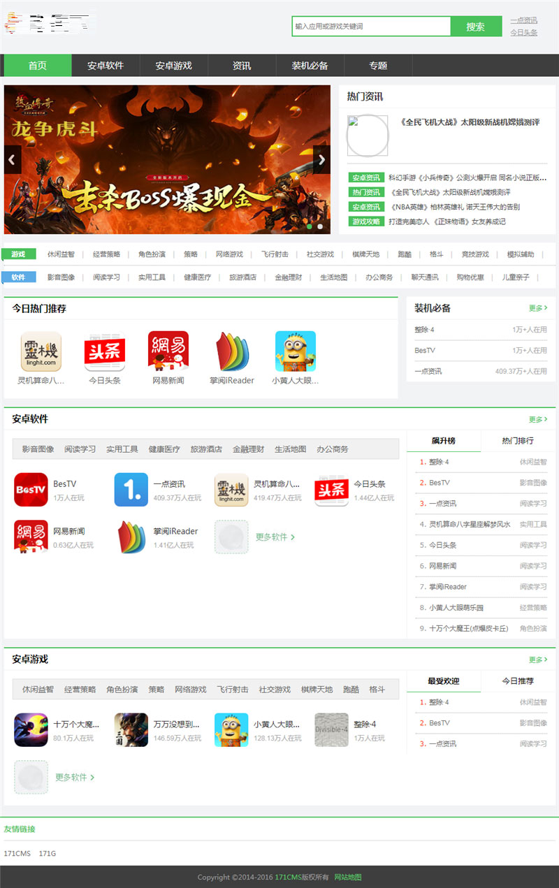 PHP游戏应用市场APP软件下载平台网站源码+手机版WordPress主题模板_淘源码资源网_建站教程WordPress主题模板_zibll子比主题官网_淘源码资源网