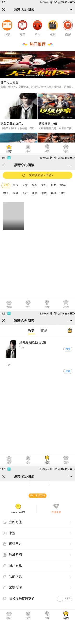 【修复版】Thinkphp掌上阅读小说源码 支持公众号、代理分站支付、APP打包WordPress主题模板_淘源码资源网_建站教程WordPress主题模板_zibll子比主题官网_淘源码资源网