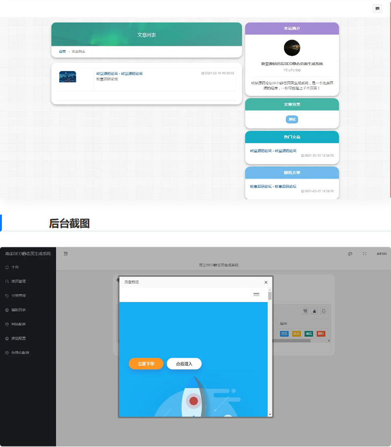 雨尘SEO静态页面生成系统源码 PHP源码WordPress主题模板_淘源码资源网_建站教程WordPress主题模板_zibll子比主题官网_淘源码资源网