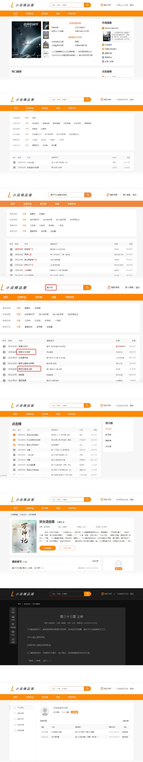 小说精品屋网站源码 带支付+作者中心+自动采集精品屋小说搭建视频教程WordPress主题模板_淘源码资源网_建站教程WordPress主题模板_zibll子比主题官网_淘源码资源网