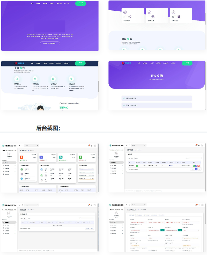 易商支付代付系统源码WordPress主题模板_淘源码资源网_建站教程WordPress主题模板_zibll子比主题官网_淘源码资源网