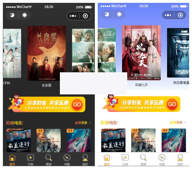 最新全解密无授权影视小程序电影小程序 流量主广告费 提供苹果CMS接口WordPress主题模板_淘源码资源网_建站教程WordPress主题模板_zibll子比主题官网_淘源码资源网