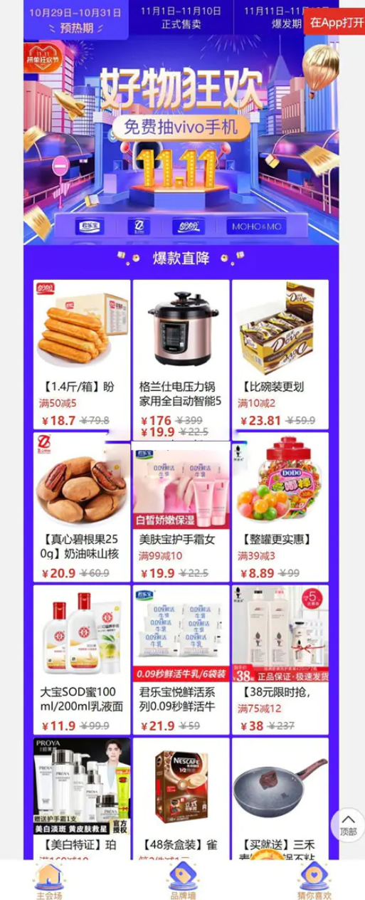 仿PDD拼团系统|微信拼团系统全功能商业版内附详细配置文档+参数对接文档WordPress主题模板_淘源码资源网_建站教程WordPress主题模板_zibll子比主题官网_淘源码资源网