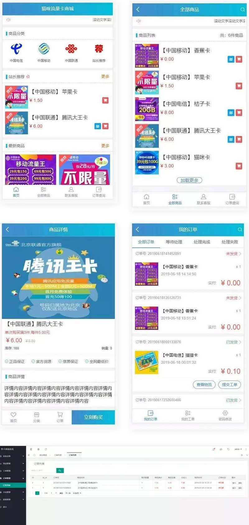 实体售卡商城系统源码 联通移动电信卡销售源码流量卡商城源码 免登录WordPress主题模板_淘源码资源网_建站教程WordPress主题模板_zibll子比主题官网_淘源码资源网