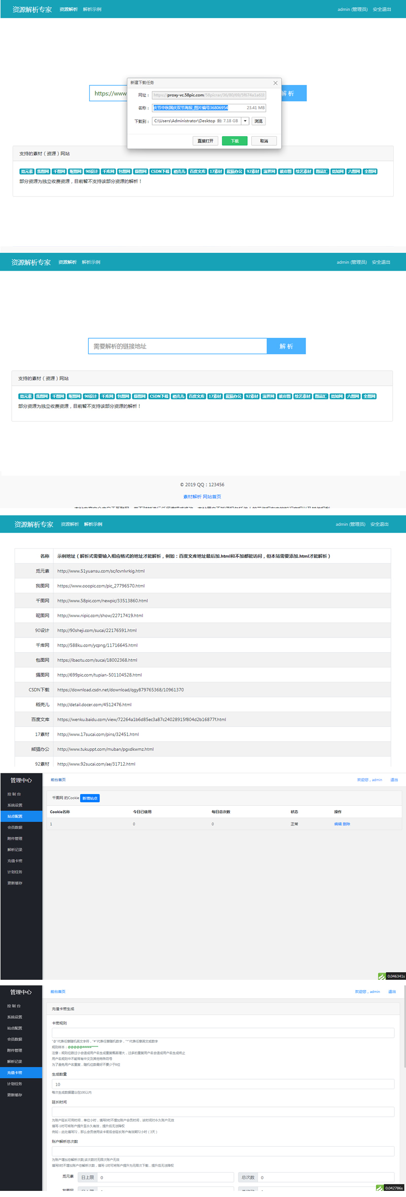 设计资源素材解析系统网站源码 支持N个平台WordPress主题模板_淘源码资源网_建站教程WordPress主题模板_zibll子比主题官网_淘源码资源网