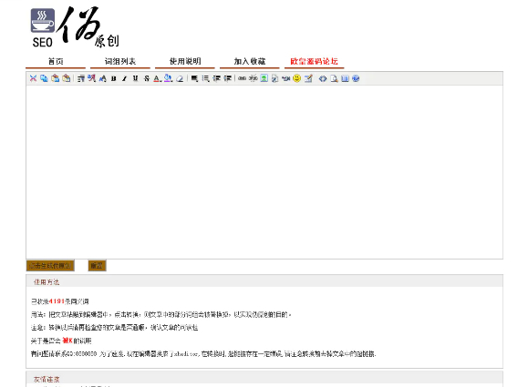 网站SEO文章伪原创在线生成网站源码 【PHP源码】WordPress主题模板_淘源码资源网_建站教程WordPress主题模板_zibll子比主题官网_淘源码资源网