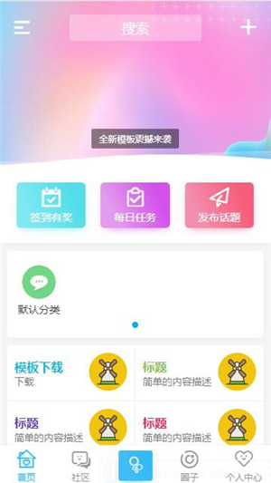 HYBBS论坛社区ND_Mobile手机模板v2.7.2WordPress主题模板_淘源码资源网_建站教程WordPress主题模板_zibll子比主题官网_淘源码资源网