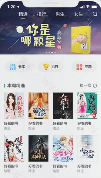 摇钱树CMS免费开源小说APP系统 带后端WordPress主题模板_淘源码资源网_建站教程WordPress主题模板_zibll子比主题官网_淘源码资源网