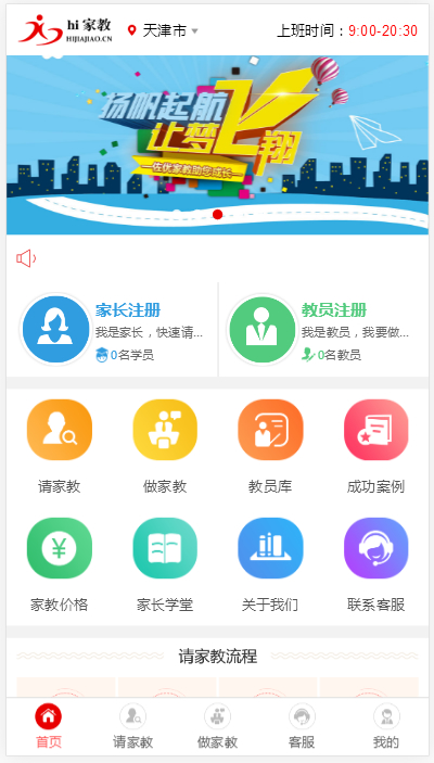 佐优家教平台源码 家教网站源码 可封装成APP thinkphp内核WordPress主题模板_淘源码资源网_建站教程WordPress主题模板_zibll子比主题官网_淘源码资源网