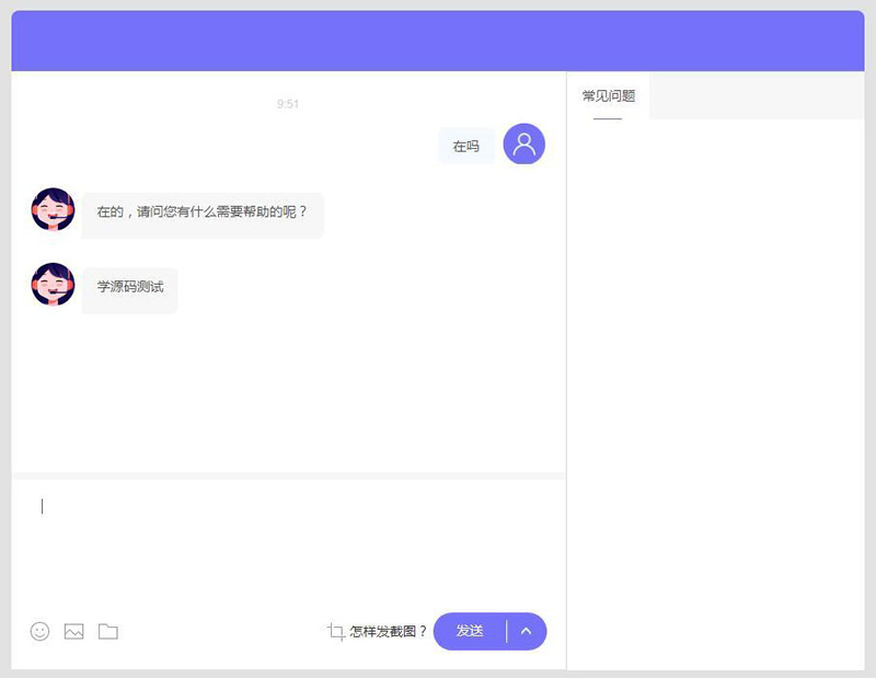 PHP客服系统3.6全开源无限制版WordPress主题模板_淘源码资源网_建站教程WordPress主题模板_zibll子比主题官网_淘源码资源网