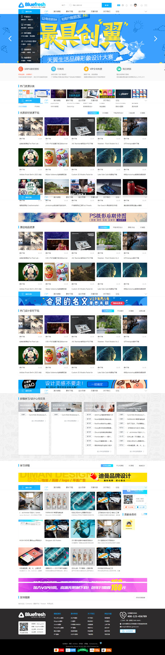 迪恩素材教程资源图片下载站源码 dz社区论坛discuz 模板WordPress主题模板_淘源码资源网_建站教程WordPress主题模板_zibll子比主题官网_淘源码资源网