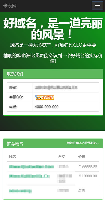 PHP域名销售管理系统网站源码 自适应电脑+手机端WordPress主题模板_淘源码资源网_建站教程WordPress主题模板_zibll子比主题官网_淘源码资源网