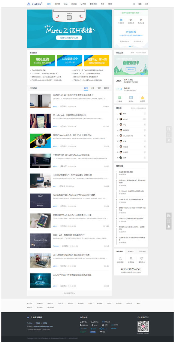 ZUK新媒体互动网站源码 科技资讯门户网站模板 discuz模板WordPress主题模板_淘源码资源网_建站教程WordPress主题模板_zibll子比主题官网_淘源码资源网