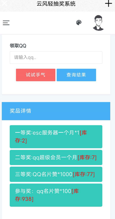 简洁大气的PHP抽奖网站系统源码 带留言板功能WordPress主题模板_淘源码资源网_建站教程WordPress主题模板_zibll子比主题官网_淘源码资源网